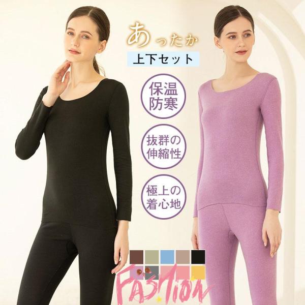インナー 上下セット レディース 防寒インナー ストレッチ 防寒肌着 保温肌着 クルーネック 着痩せ...