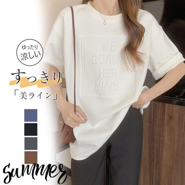 Tシャツ レディース 半袖 トップス カジュアル ゆったり 体型カバー 立体ロゴ 快適 無地 薄手 ...