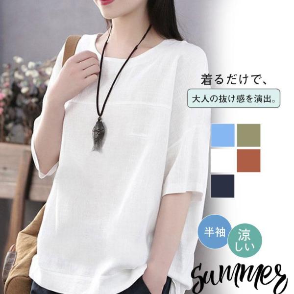 Tシャツ レディース 半袖 トップス カットソー カジュアル 綿麻 快適 無地 薄手 涼しい ルーム...