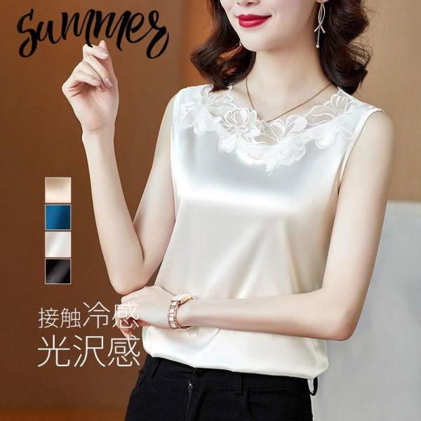 夏新作 インナーキャミソール サテン素材 レース 光沢感 シルクタッチ 接触冷感 サテンタンクトップ...