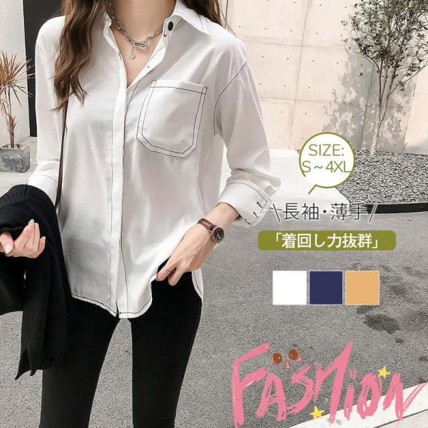 シャツ ブラウス レディース 無地 ファッション 長袖 薄手 新作 カジュアル トップス 春 夏 秋...