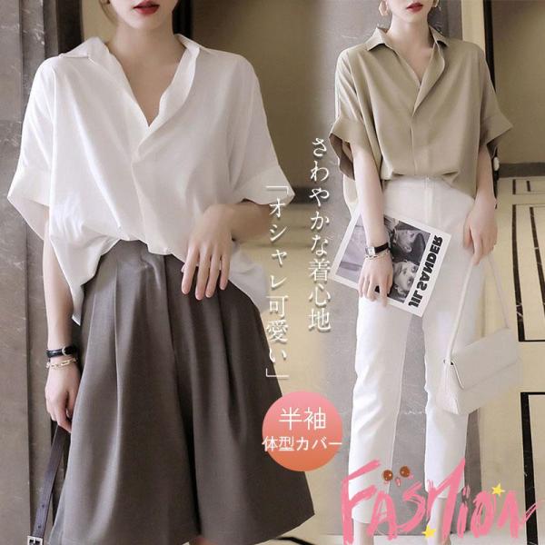 ブラウス レディース シャツブラウス 半袖 春夏 無地 体型カバー きれいめ 韓国風 大人 通勤OL...