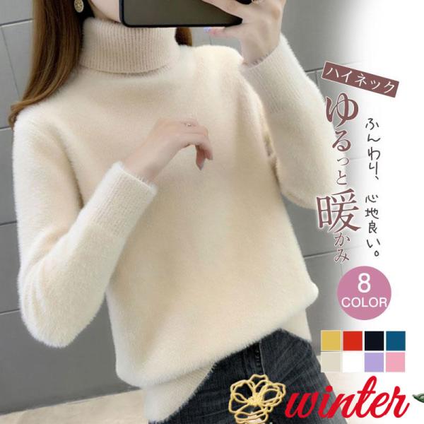 ニットセーター レディース 秋冬 長袖ニットトップス モコモコ ゆったり タートルネック 無地 オシ...