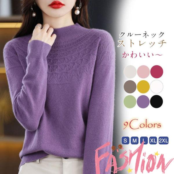 ニット セーター レディース 長袖 長袖ニット クルーネック レディースファッション ストレッチ カ...