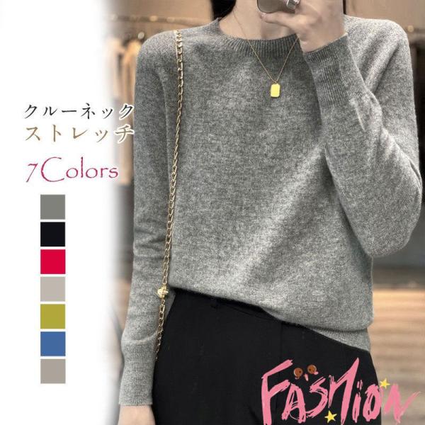 ニット セーター レディース 長袖 長袖ニット クルーネック カジュアル ゆったり ストレッチ 薄手...