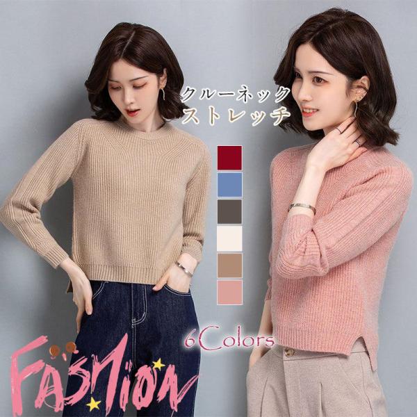 ニット セーター レディース 長袖 小さいサイズ クルーネック カジュアル ゆったり ストレッチ 秋...
