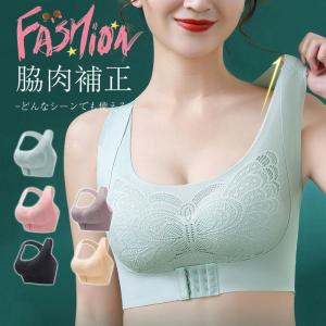 24時間使えるブラジャー シームレス ナイトブラ...の商品画像