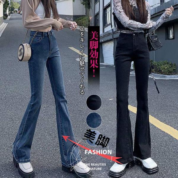 デニムパンツ フレアパンツ レディース ボトムス ジーンズ スキニー ストレッチ 着痩せ 脚長効果 ...