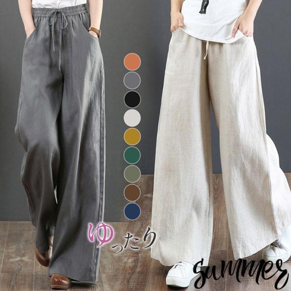 パンツ レディース きれいめ 通販 リネン ストレートパンツ ワイドパンツ おしゃれ ハイウエスト ...