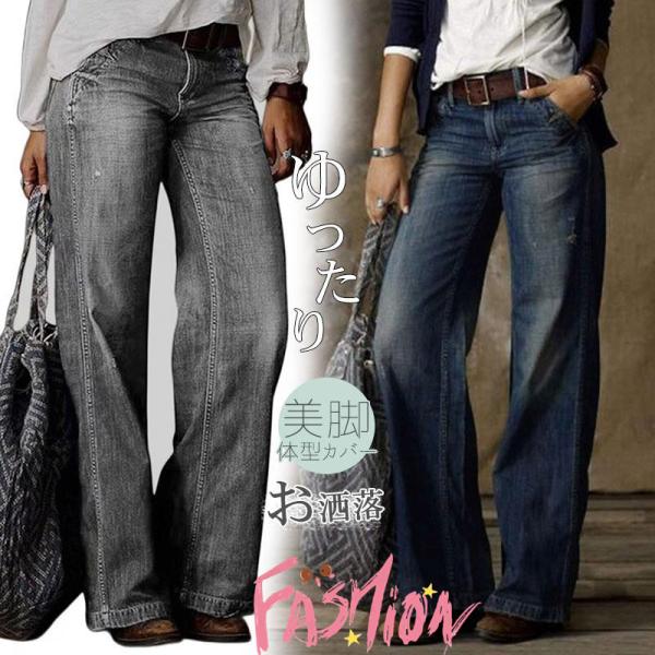 春新作 パンツ デニム ジーンズ ハイライズストレート イージーフィット ストレッチ ボトムス ゆっ...