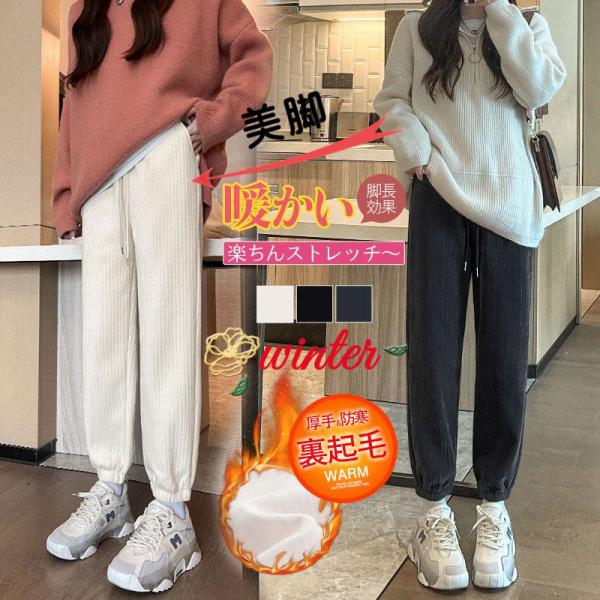 ジョガーパンツ スウェットパンツ レディース 裏起毛 ジャージパンツ 美脚 フィットネス ウエストゴ...