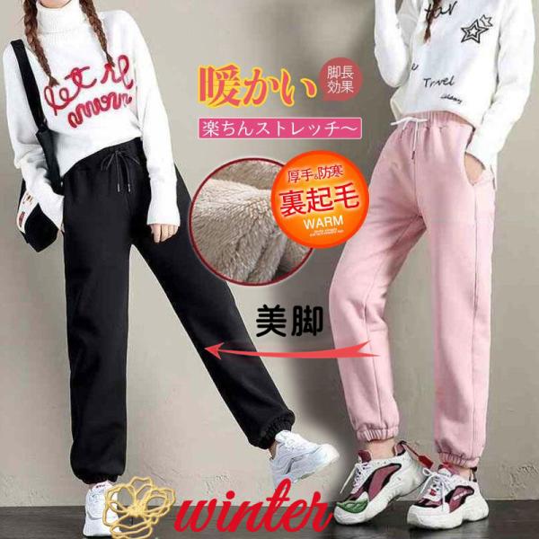 パンツ レディース ロングパンツ 裏起毛 スウェット長ズボン ボトムス あったか ジョガーパンツ ウ...
