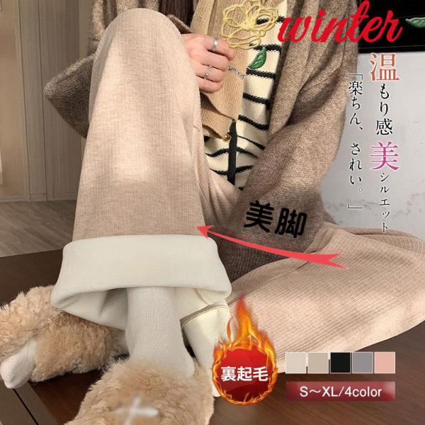ワイドパンツ パンツ レディース 裏起毛 コーデュロイ イージーパンツ あったかい 防寒 厚手 ゆっ...