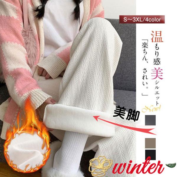 ワイドパンツ レディース 秋冬 ガウチョパンツ 裏起毛 ズボン ボトムス ハイウエスト カジュアル ...