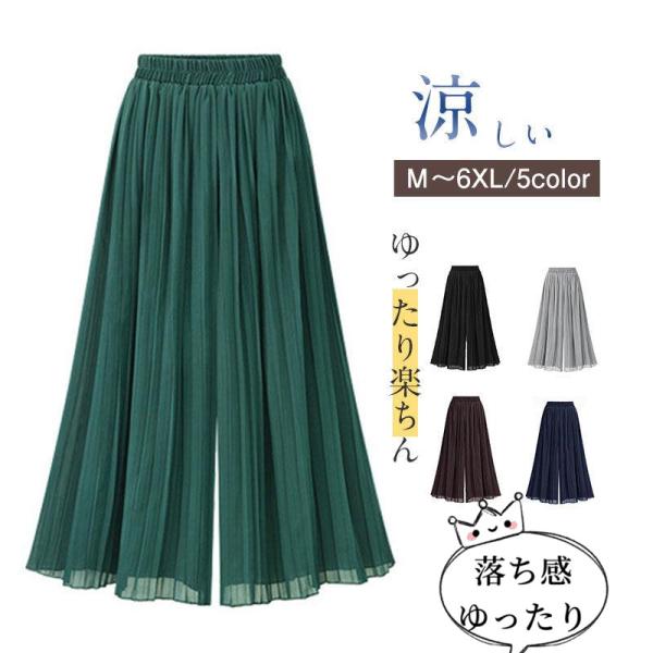 ワイドパンツ フレアパンツ フェイクスカート フレアスカート ガウチョ プリーツスカート 9分丈 春...