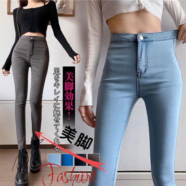 デニムパンツ レディース デニム スキニーパンツ ストレッチ ジーンズ ロング丈 ボトムス スリム ...