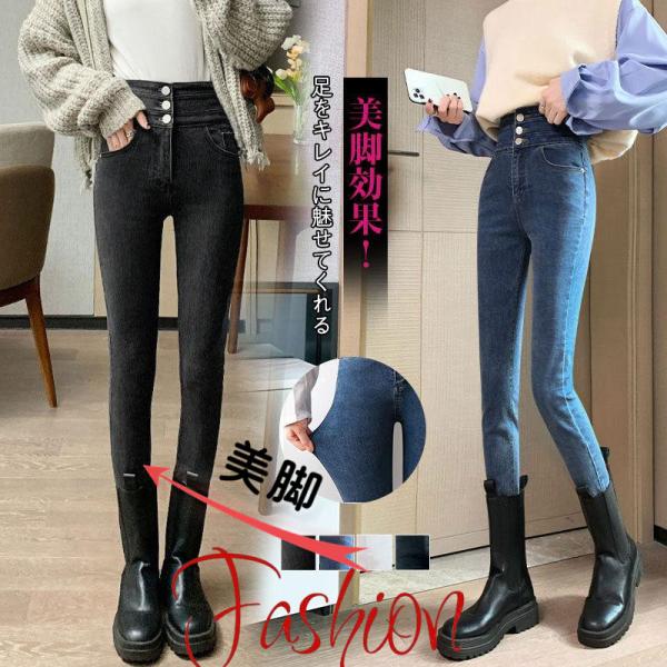 デニムパンツ レディース デニム ハイウエスト 三つボタン スキニーパンツ ストレッチ ジーンズ ロ...