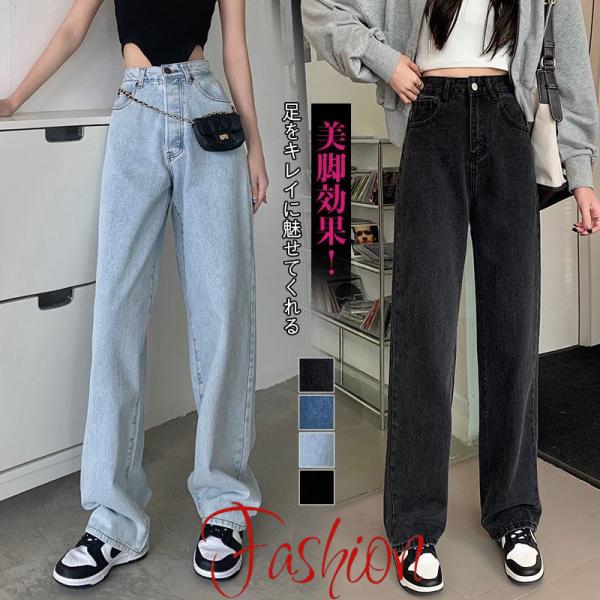 デニムパンツ ストレート ワイドパンツ ジーンズ カジュアル 体型カバー 脚長効果 春 夏 着痩せ ...