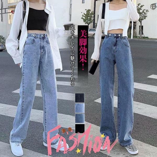 デニムパンツ ストレート ワイドパンツ ジーンズ 体型カバー 快適 脚長効果 春 夏 着痩せ ロング...