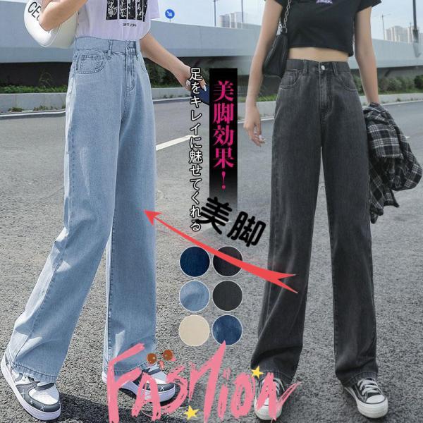 デニムパンツ ストレート ワイドパンツ カジュアル 体型カバー 快適 脚長効果 春 夏 着痩せ ロン...
