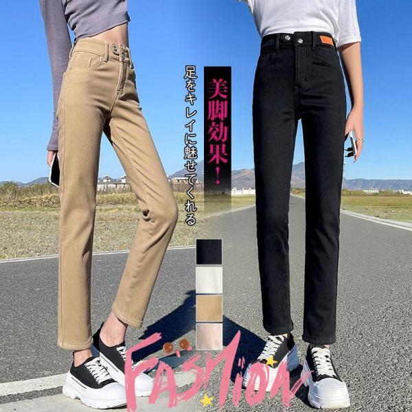 デニムパンツ ストレート ジーンズ カジュアル ハイウエスト 快適 脚長効果 春 夏 着痩せ ロング...