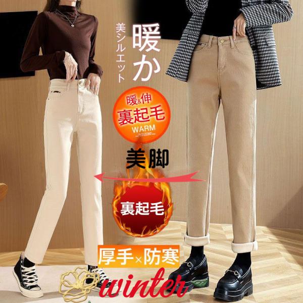 デニムパンツ 裏起毛 レディース ストレート ボトムス ロング ジーンズ ジーパン 高品質 ストレッ...