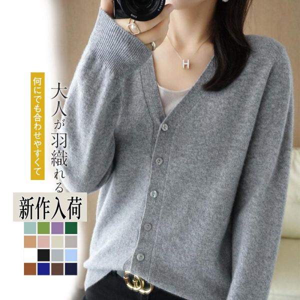 半額セール カーディガン ニット 薄手 シンプル 定番 事務服 制服 細見え トップス 秋物 前開き...