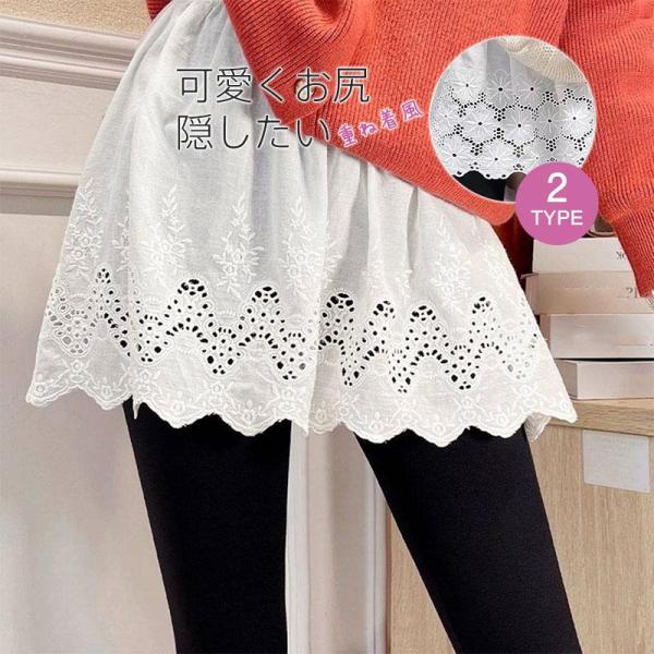 付け裾 つけ裾 重ね着風 レイヤード風 ミニスカート風 レース 透け感 レディース 女性 シースルー...