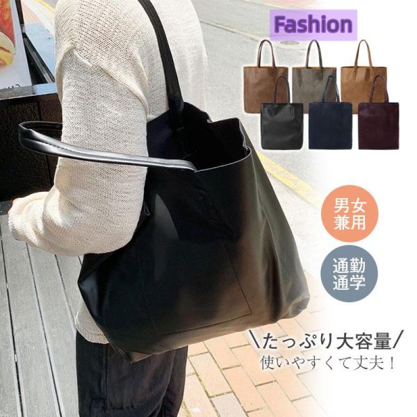トートバッグ バッグ メンズ レディース 男女兼用 ビジネス 韓国ファッション ドラマ 合皮 レザー...