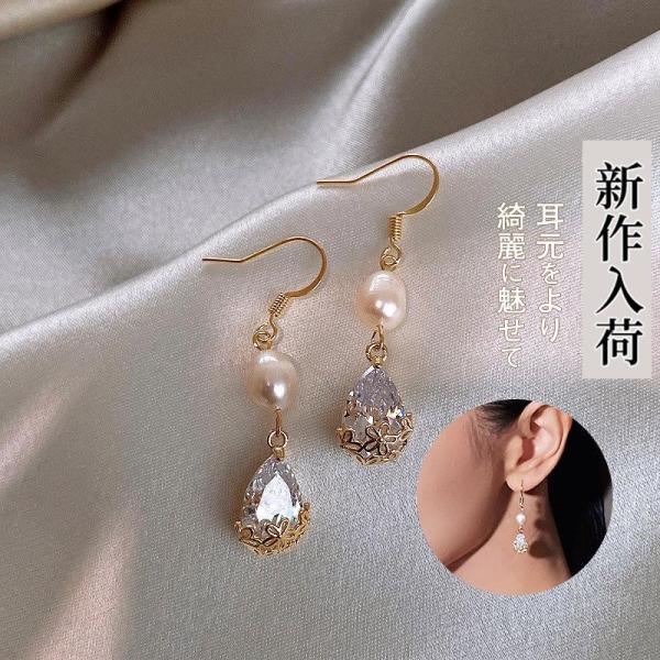 淡水パール セール パール ピアス 大人 上品 エレガント 華奢 フェミニン 揺れる 結婚式 入学式...