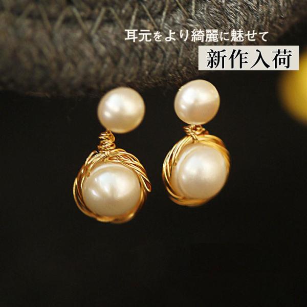 イヤリング ピアス 14kゴールド 淡水パール 大人 上品 エレガント 華奢 フェミニン 結婚式 入...