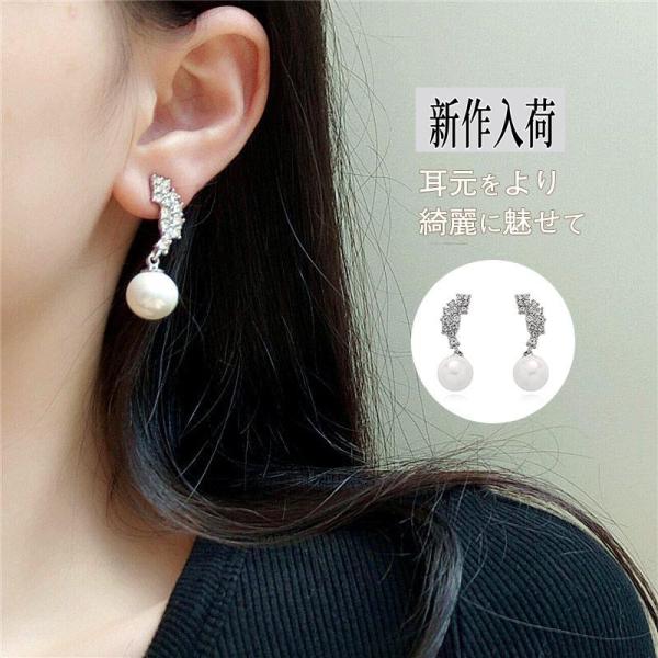 キラキラ パール ピアス イヤリング レディース アクセサリー 韓国ファッション お呼ばれ 揺れる ...