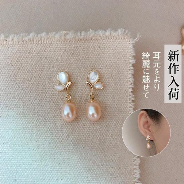 ノンホールピアス シェル風 パール ピアス イヤリング レディース アクセサリー 可愛い 揺れる 蝶...