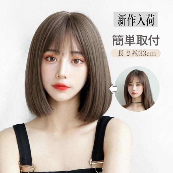 ショート 激安 フルウィッグ 変装 レディース コスプレ 自然 かわいい 小顔効果 ショートヘア 医...