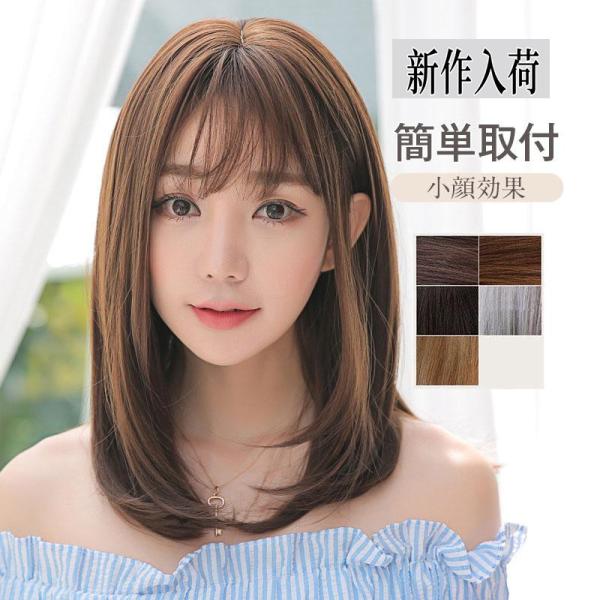 ウィッグ 自然 抗がん 変装 安い コスプレ 女性用 髪型 医療用 小顔効果 おすすめ 定番 おしゃ...