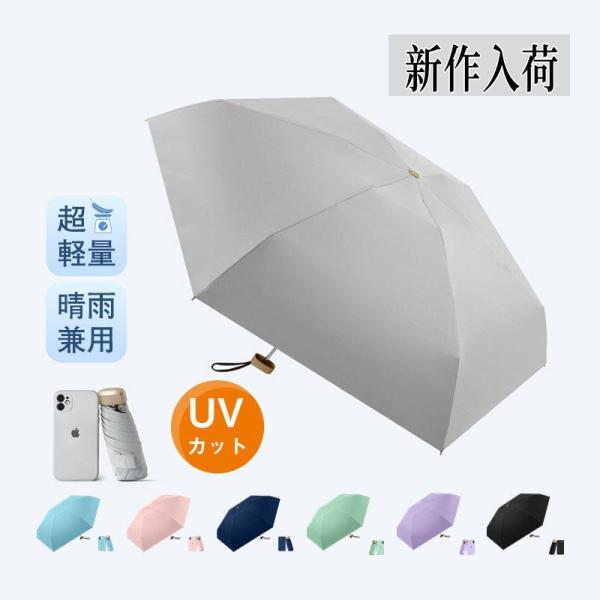 折りたたみ傘 晴雨兼用 紫外線対策 UVカット 6本骨 丈夫 レディース おしゃれ 日傘 雨傘 遮光...