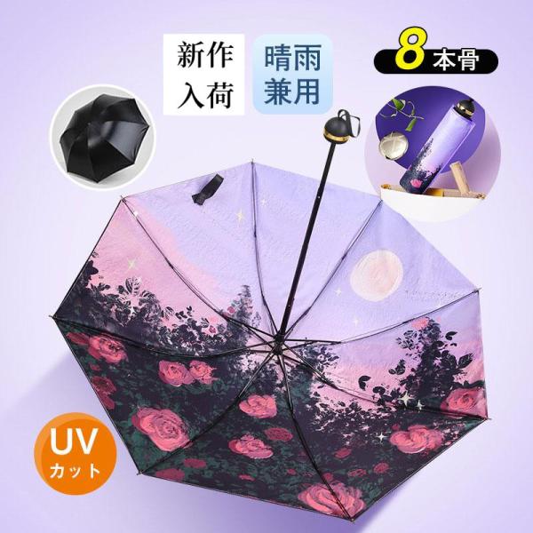 折りたたみ傘 2重 花柄 晴雨兼用 紫外線対策 UVカット 8本骨 丈夫 レディース おしゃれ 日傘...