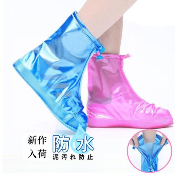 激安 シューズカバー 雨の日グッズ 梅雨対策 靴カバー 完全防水 雨用靴カバー レイングッズ 雨具 ...