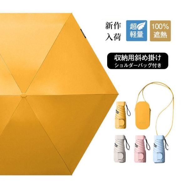 折り畳み傘 傘ポーチ付き 晴雨兼用 超軽量日傘 100％遮熱 女性用 雨傘 小型 UVカット コンパ...