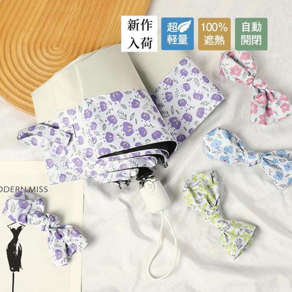 折り畳み傘 晴雨兼用 花柄 超軽量日傘 100％遮熱 レディース 雨傘 小型 折りたたみ傘 紫外線対...