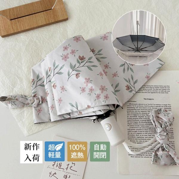 折り畳み傘 晴雨兼用 超軽量日傘 グラデーション 女性用 雨傘 花柄 自動開閉 紫外線対策 シンプル...