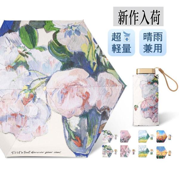折りたたみ傘 花柄 晴雨兼用 紫外線対策 UVカット 6本骨 丈夫 レディース おしゃれ 日傘 雨傘...