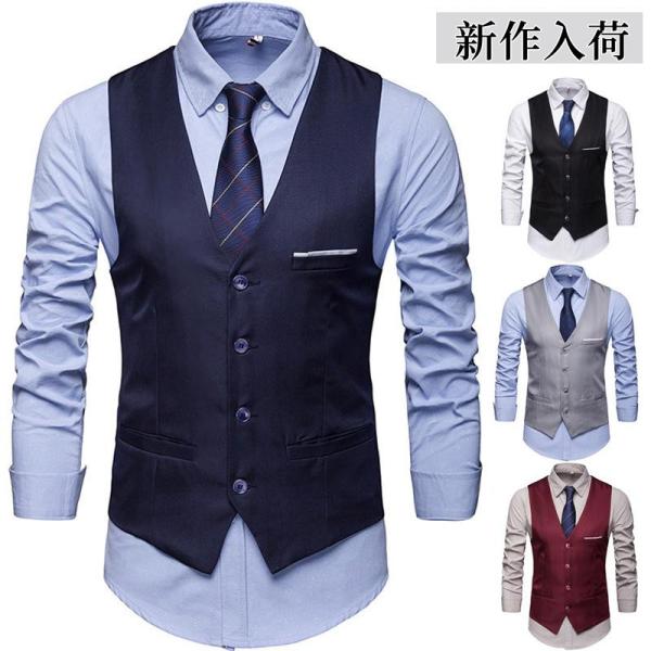 メンズ ベスト 結婚式 ジレ 細身 Vネック ジャケット ビジネス フォーマル ジレベスト フォーマ...