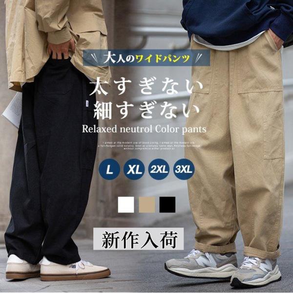 シェフパンツ ワイドパンツ メンズ チノパン ゆったり ワークパンツ 韓国 ファッション ストリート