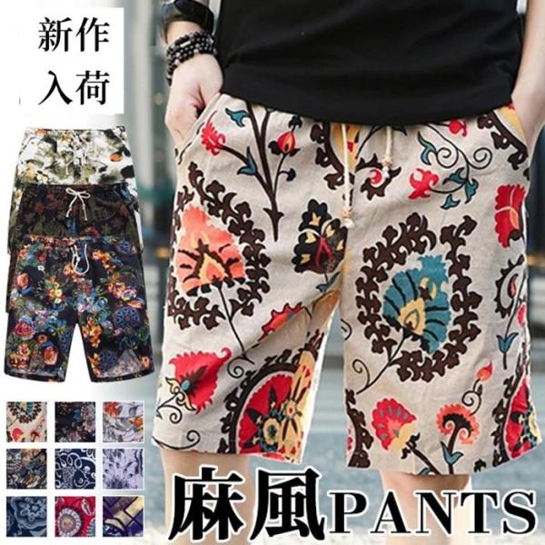 ショートパンツ 麻風 サーフパンツ メンズ ショーツ ハーフパンツ 涼しい ビーチパンツ ボトムス ...