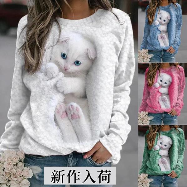 トレーナー イラスト レディース 3D 猫 可愛い 長袖 スウェット 薄手 ねこ 白 面白 男女兼用...