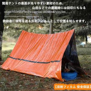 簡易テント エマージェンシーテント 軽量 ヒー...の詳細画像5
