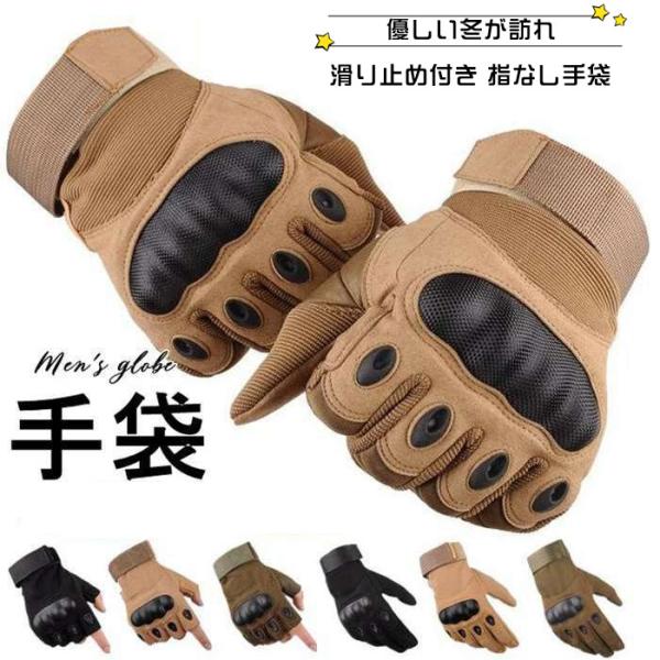 手袋 メンズ サイクルグローブ 自転車 ロードバイク 3サイズ M L XL 滑り止め付き 指なし手...