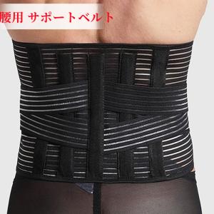 腰用 サポートベルト メンズ コルセット 腰 サポーター 腰ベルト 腰椎コルセット 腰椎サポーター 腰椎ベルト 腰痛ベルト 腰痛コルセット 骨盤ベルト 腰楽ベルト