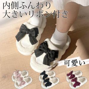 ルームシューズ レディース ファーシューズ スリッパ もこもこ 可愛い リボン 防寒 保温 暖かい あったか オシャレ シューズ 靴